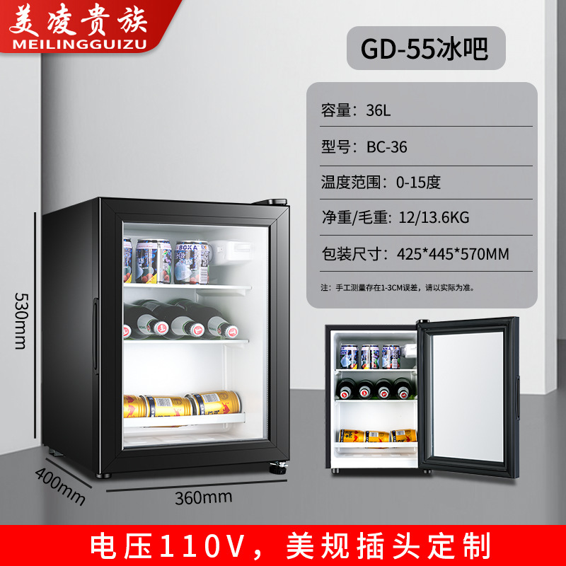 定制跨境110V美规冷藏保鲜柜家用酒店公寓透明门冰箱恒温保鲜冰吧|undefined