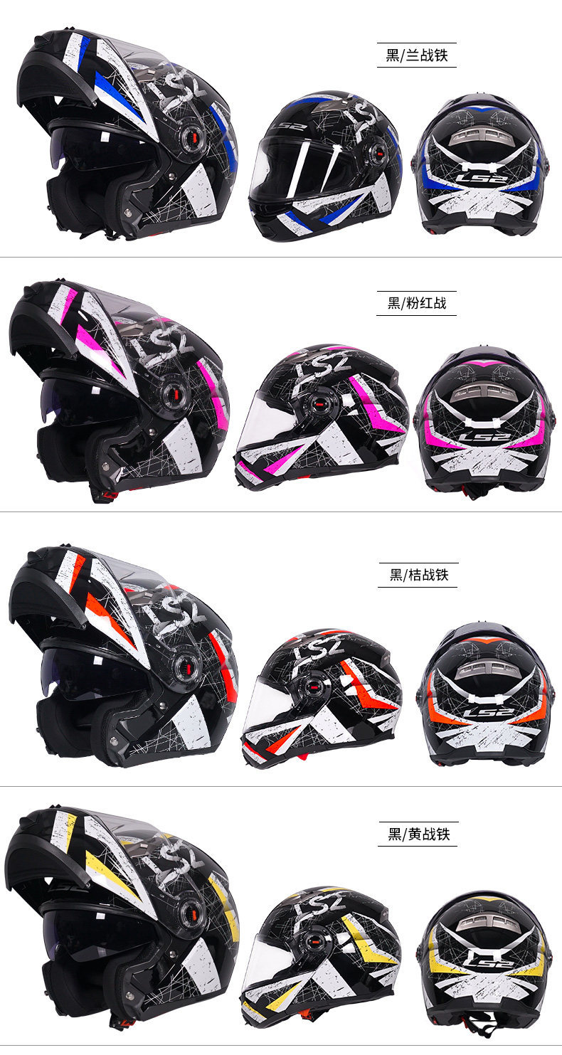 LS2 double-lens revealing helmet motorcycle helmet men's and women's winter anti-fog full helmet covered semi-locomotive four-season Universal