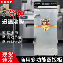商用蒸饭柜酒店厨房米饭馒头电热蒸柜学校食堂不锈钢蒸饭车节能