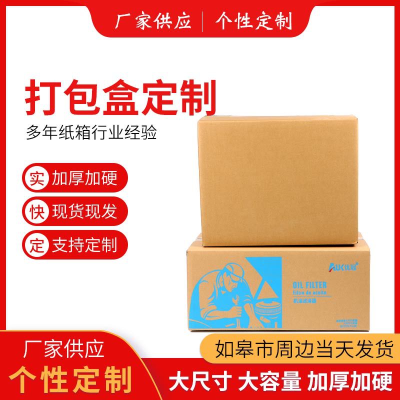 批量供应纸抽屉纸箱可根据客户需求定 制纸箱批发 包装厂家批发实拍高清图