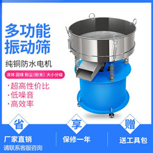 塑粉振动筛小型不锈钢震动筛静电喷涂粉末筛面粉中药粉实验筛粉机