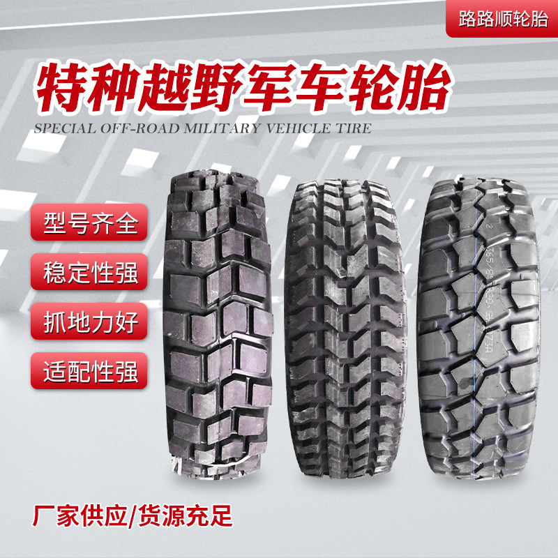 双钱前进16.00R20 11R18 14.00R20 12.5R20  395/85R20越野轮胎