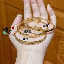 直播爆款镀金手镯精品6mm光面满天星龙凤经典款男女通用金店同款