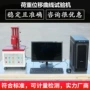 测试位移寿命打击试验机
