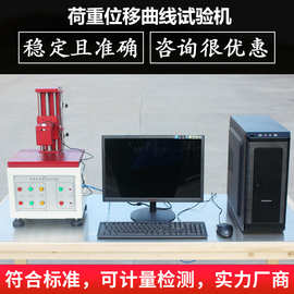 S205全自动荷重曲线试验机电脑按键开关位移打击寿命测试仪器定金