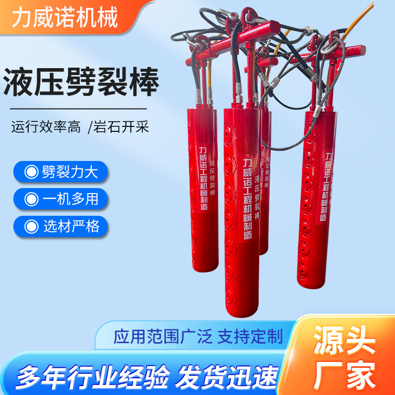 矿用液压岩石劈裂棒静态爆破碎石混凝土劈石机分裂开山岩石劈裂棒
