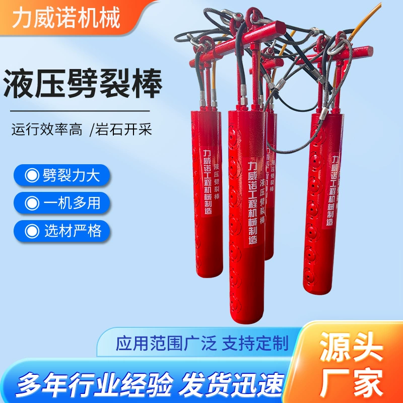 Гидравлические стержни для расщепления горных пород статические взрывные машины для расщепления бетона