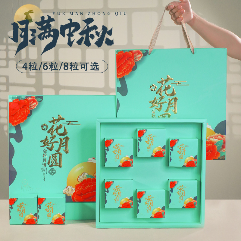2025中秋月饼盒新款月饼包装盒中式礼盒空盒高档468粒装商务酒店|undefined