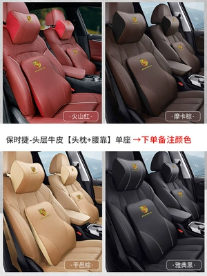 Headrest Car Cushion, Car Memory Foam - suitable-for-porsche-cayenne-911-panamera-718-macan-interior-supplies-genuine-leather-headrest-and-waistrest