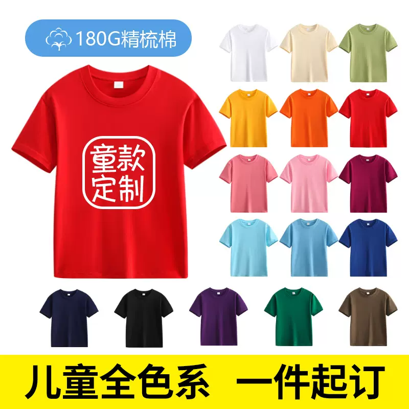 现货批发180g棉T儿童短袖 夏季新款白色休闲短袖t恤男女同款