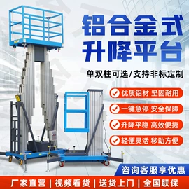 升降台;登车桥;工程建筑机械