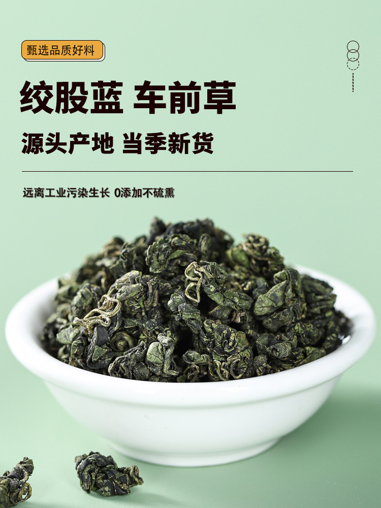 Jiaogulan Plantain Herbal Tea 35g Dried Gynostemma and Plantain Loose Tea Blend for Daily Brewing overview