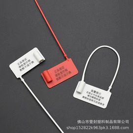 束线带;绳索、扎带;塑料塑胶标签