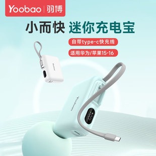 Yu Bo 10000 mA LD10 Self-belt Charging Treasure Ultra-thin Mini PD Fast Charging Portable Power Supply for Huawei