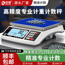 ��3kg/6kg/10kg���س�̨�Ӽ���������˿�ӹ�ҵ��0.01g/1g������