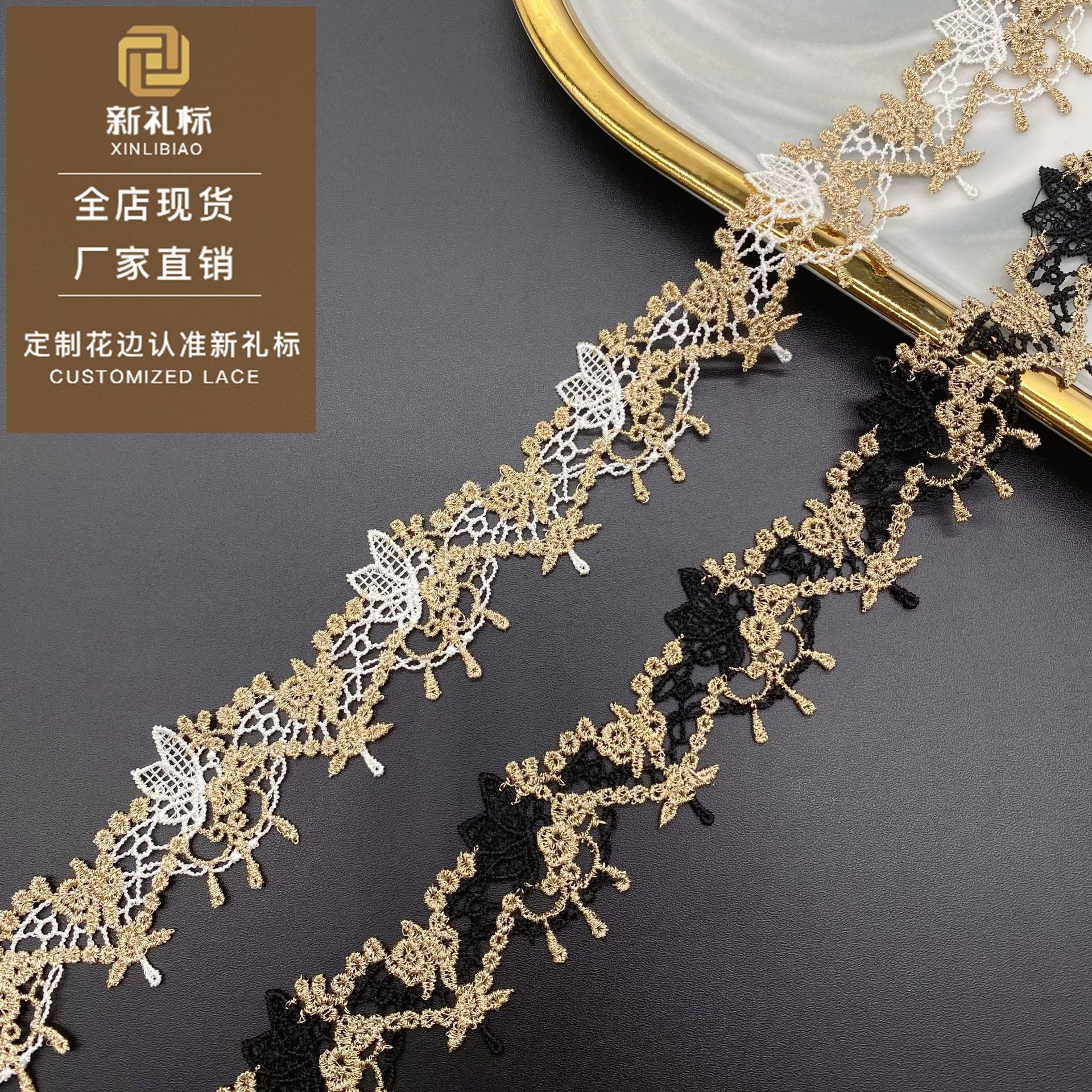 双色花边 锁骨链服装辅料电脑刺绣婚纱头饰洛丽塔 金线花边辅料