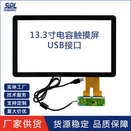 13.3寸电容式触摸屏USB接口工控医疗适配各品牌液晶显示屏/可客制