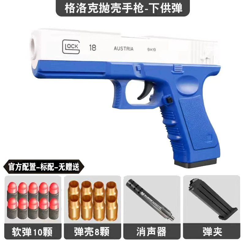 Glock, мягкие пули, дробовик, реалистичная игрушечная пушка для мальчиков