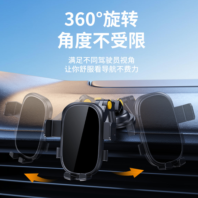 Car Phone Holder, Car Air Vent Suction Cup Base, Stable Anti-Shake Rotating Navigation Gravity Phone Holder