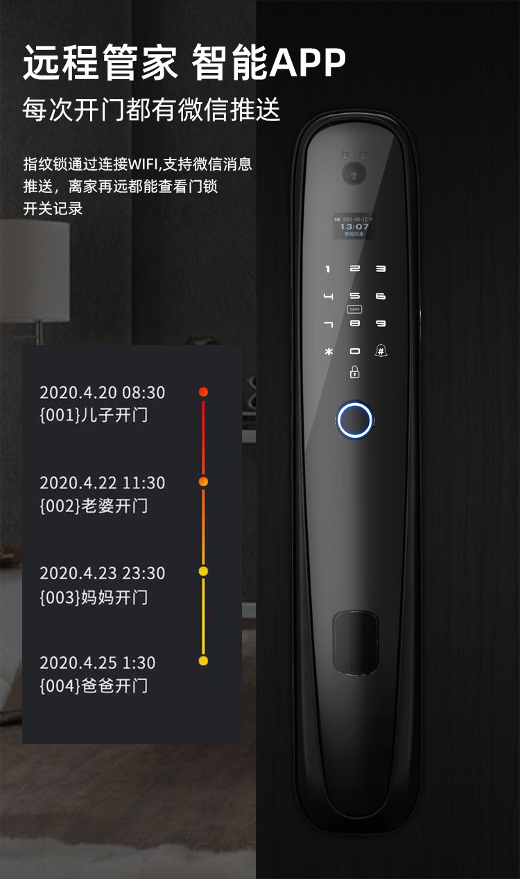 雄拓指纹锁精修详情改_08