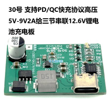 30̖ ֧PD/QCfh߉5V-9V2Ao12.6V늳س늰