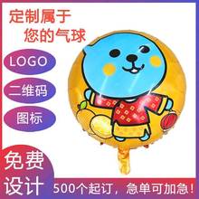 气球定制logo印字二维码图案加厚开业广告、公司宣传异形定制印字