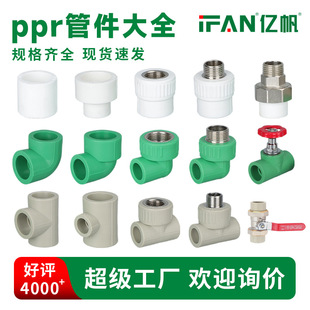 ppr�ܼ���ȫ4��6�փȽz���^��zֱ�Ӄ�����ͨ����ˮ�ܽ��^���