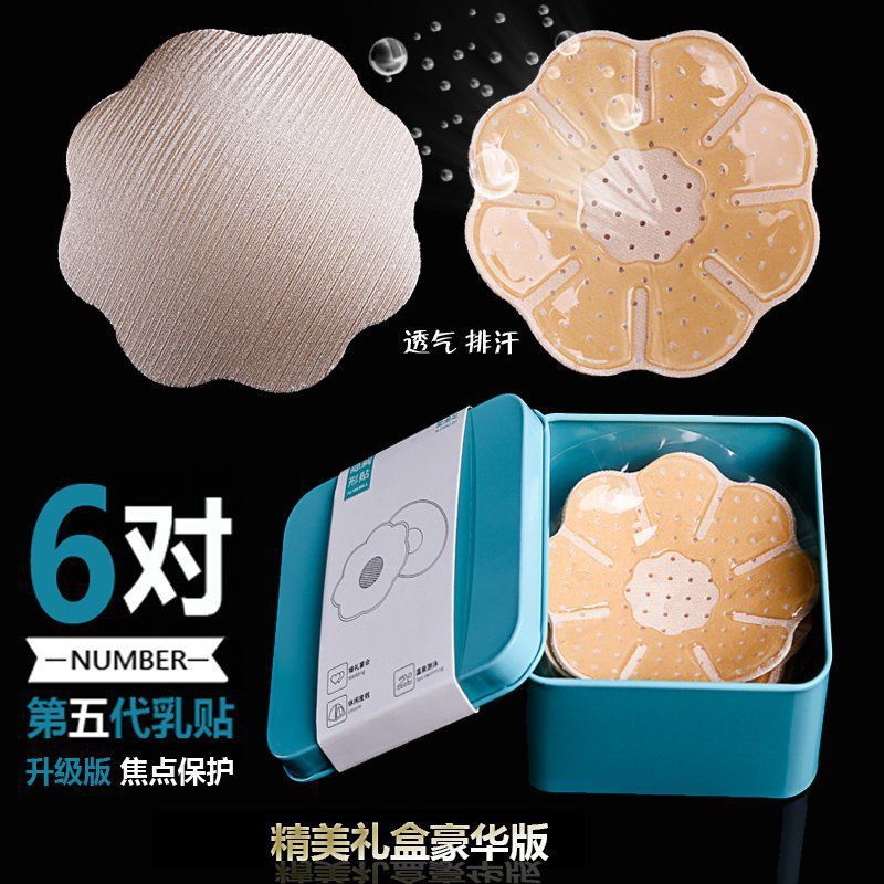 Sticker Bump papilla Wedding dress Chest paste ultrathin ventilation silica gel Swimming man Dressing