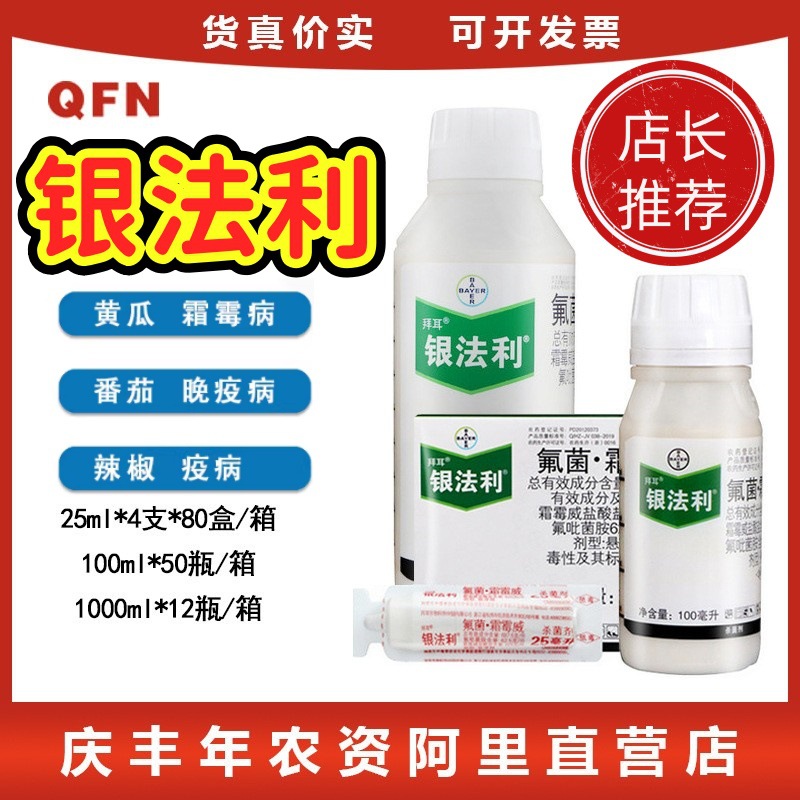 Немецкий байер серебристый кремовый кремордоргил фтора -фторид пирробиоплазма плесень плесень плесень