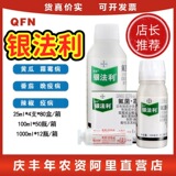 Немецкий байер серебристый кремовый кремордоргил фтора -фторид пирробиоплазма плесень плесень плесень