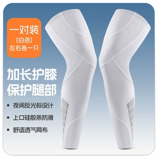 厂家直供跨境男女夏季骑行防滑反光护膝户外运动篮球跑步加长护腿