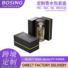 黑色金边香水礼盒定制 对开式礼品盒 化妆品包装纸盒 可印logo