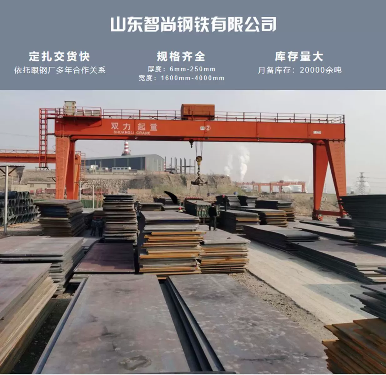 供应河北普阳中厚板Q355B低合金钢板、定扎、切割