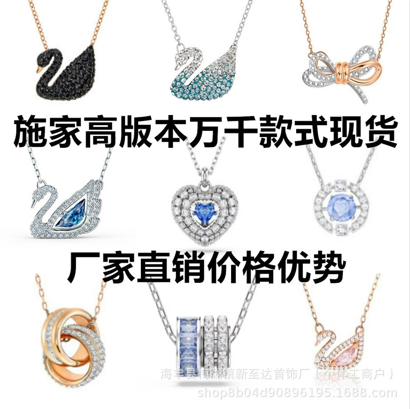 Shi Jia Pair Edition Devil's Eye Necklace Swarow Smart Swan Beating Heart Clavicle Chain Pendant Women's Hair Shi Jia Pair Edition Devil's Eye Necklace Swarow Smart Swan Beating Heart Clavicle Chain Pendant Women's Hair