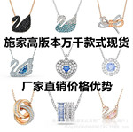 施家对版恶魔之眼项链施华洛灵动天鹅跳动的心锁骨链吊坠女代发