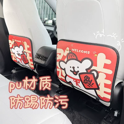 Deputy to the cartoon cute: Chair back anti-kick pad