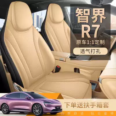 Suitable for the 2026 New Model Zhijie R7, All-Season Universal Full-Coverage Car Seat Cover and Cushion Set