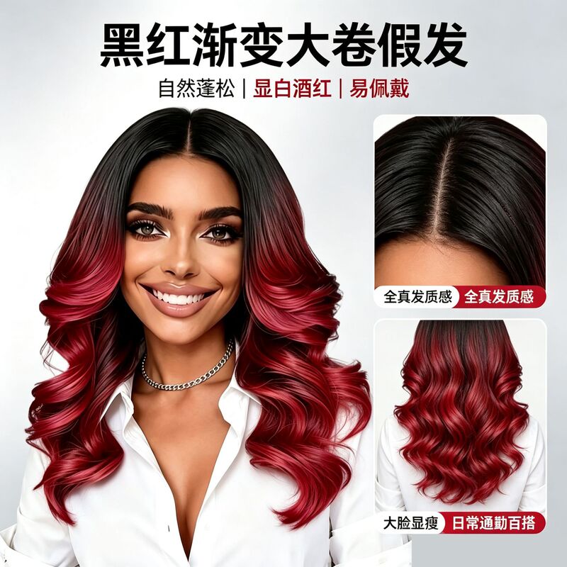 Halloween wig 13*4 Body waver large wavy gradient color high-temperature synthetic wig human hair wig Halloween wig 13*4 Body waver large wavy gradient color high-temperature synthetic wig human hair wig