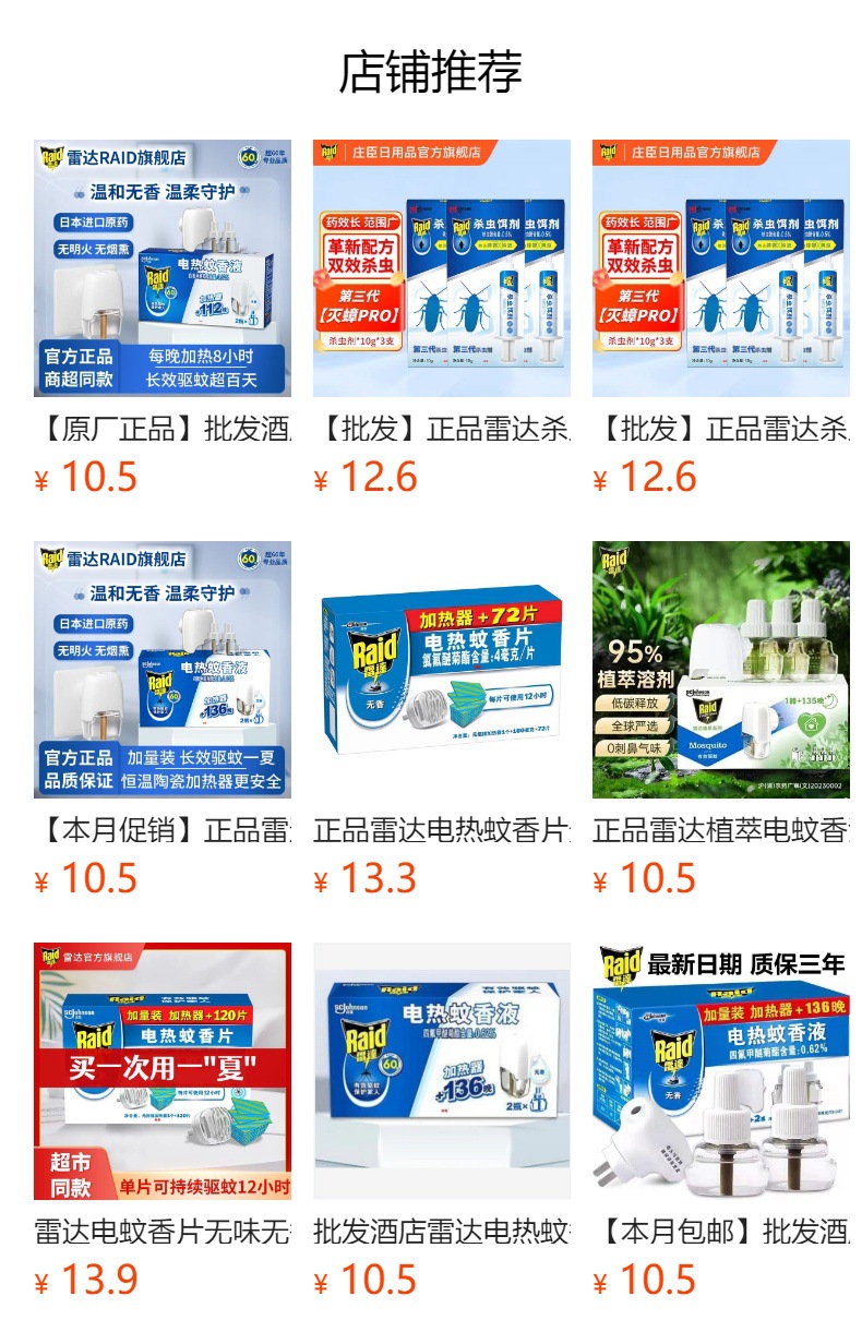 预览状态下无法点击,发布后,可点击跳转到对应的商品页面 O1CN01E25Zzj1Bs33blC2UE_!!0-0-cib.jpg