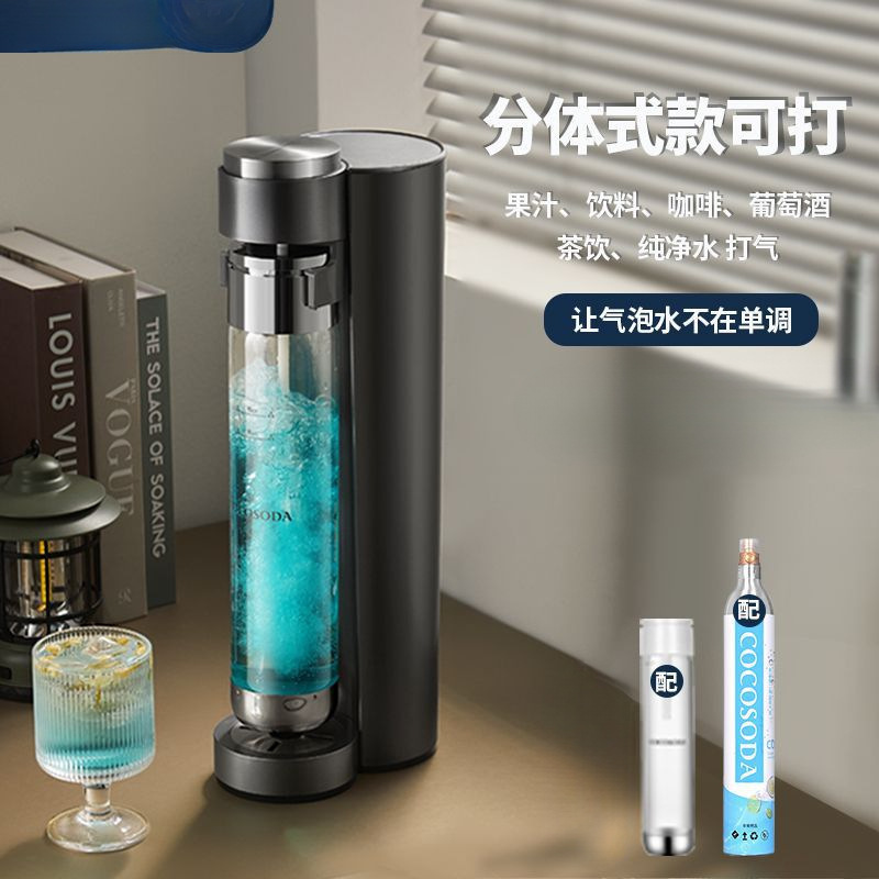 气泡水机苏打水机家用碳酸可乐机汽水机气泡机奶茶店商用气泡水机