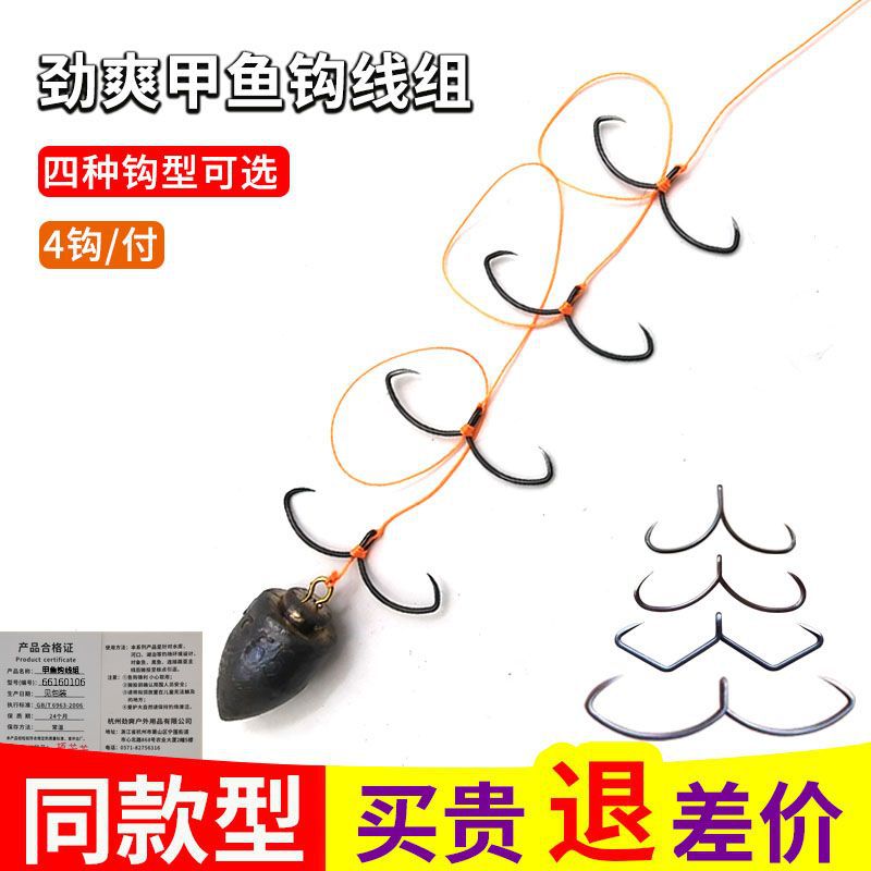 Un gancho de tortuga ligado a la línea, gancho de ganado B, gancho de tortuga