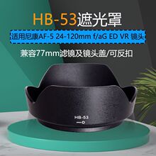 mڹHB-53m῵D750 D610 24-120mm f4CR^