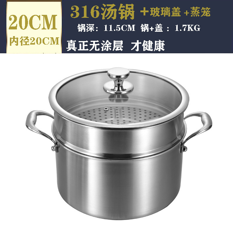 欧洲品质 三层钢316一体双耳不锈钢汤锅家用蒸炖锅燃气电磁炉通用|undefined