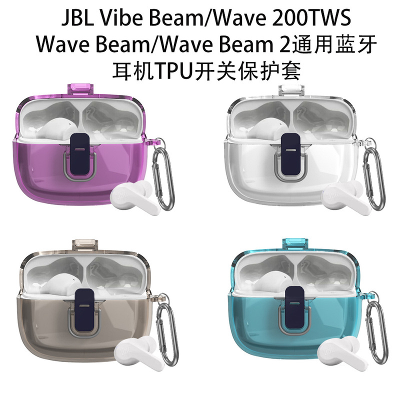 Suitable for Jbl Vibe Beam/Wave200Tws/Wave Beam/Wave Beam2 Headphone Protective Case