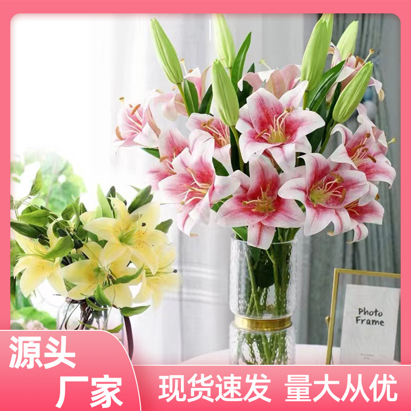 仿真百合花 厂家批发各种规格百合 三花一蕾假花婚礼装饰家装摆饰