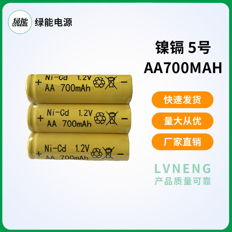 5号充电电池 3支简装去球机小家电 玩具草坪灯用镍镉电池