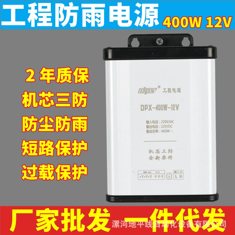 LED ультра тонкий источник питания, 12В, 300Вт