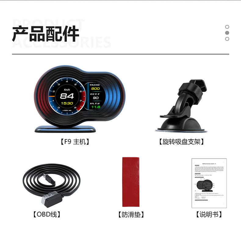 Car Display Car Modified Obd Lcd Multi-Function Instrument Portable High-Definition Hud Head-Up Display F9
