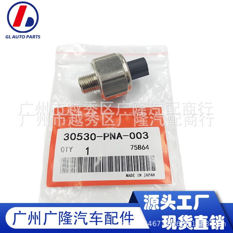 30530-ppl-a01 30530-pna-003 wholesale for Honda knock sensor car accessories 30530-ppl-a01 30530-pna-003 wholesale for Honda knock sensor car accessories