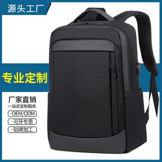 LOGO定制订商务双肩包专用链接电脑包定制印字印图支持OEM、ODM